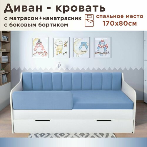 Кровать детская Сити 170х80 см velutto 46 синяя кровать+матрас+бортик+наматрасник Dar Dav