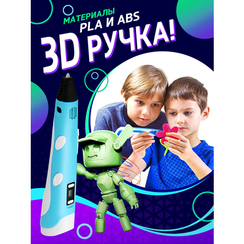 3D ручка LIDER-3D SL-200