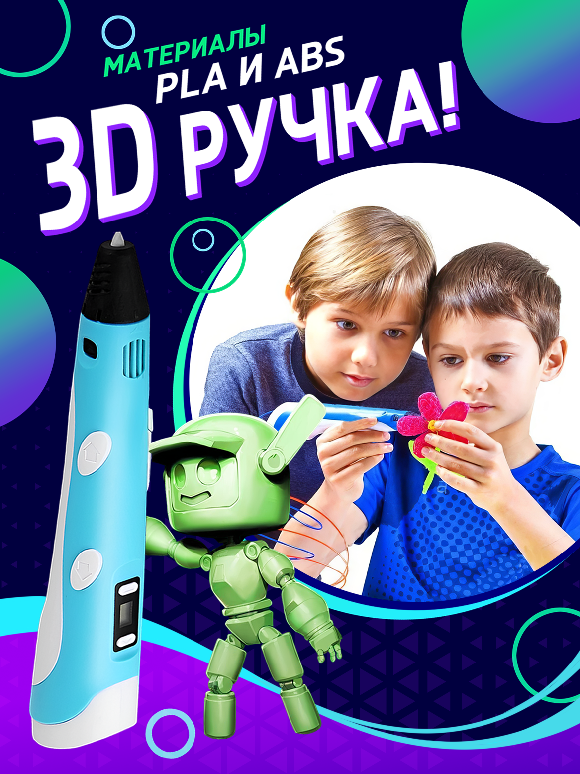 3D ручка LIDER-3D SL-200