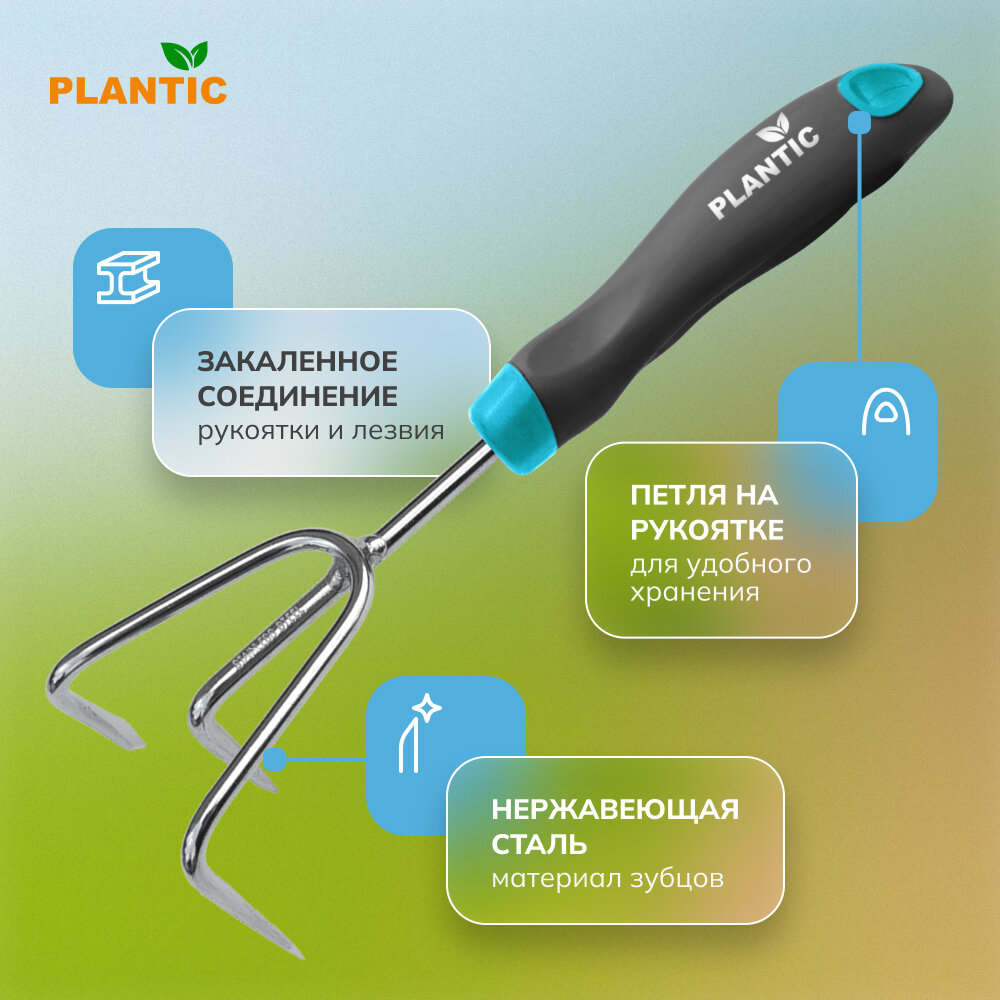 Изображение Культиватор Plantic Light Optimum 26261-01