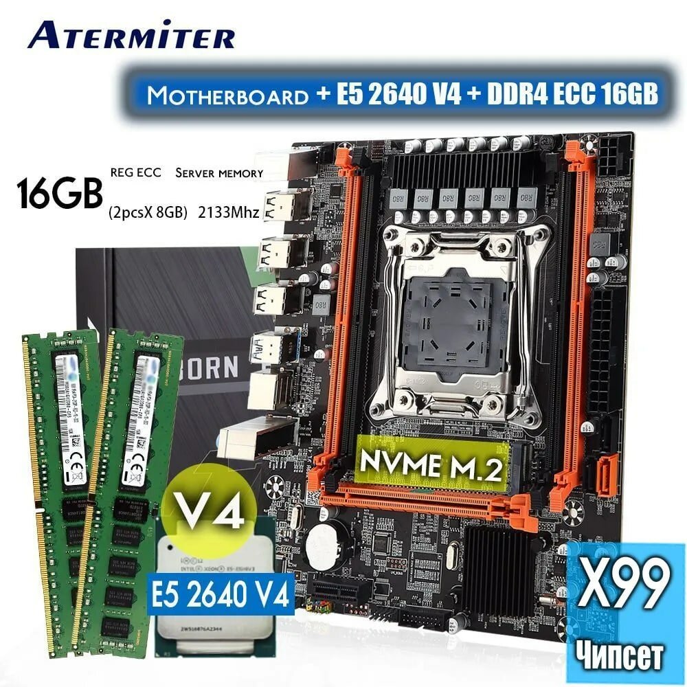 Материнская плата Atermiter Intel X99 процессор Xeon E5 2640 V4 16GB ОЗУ