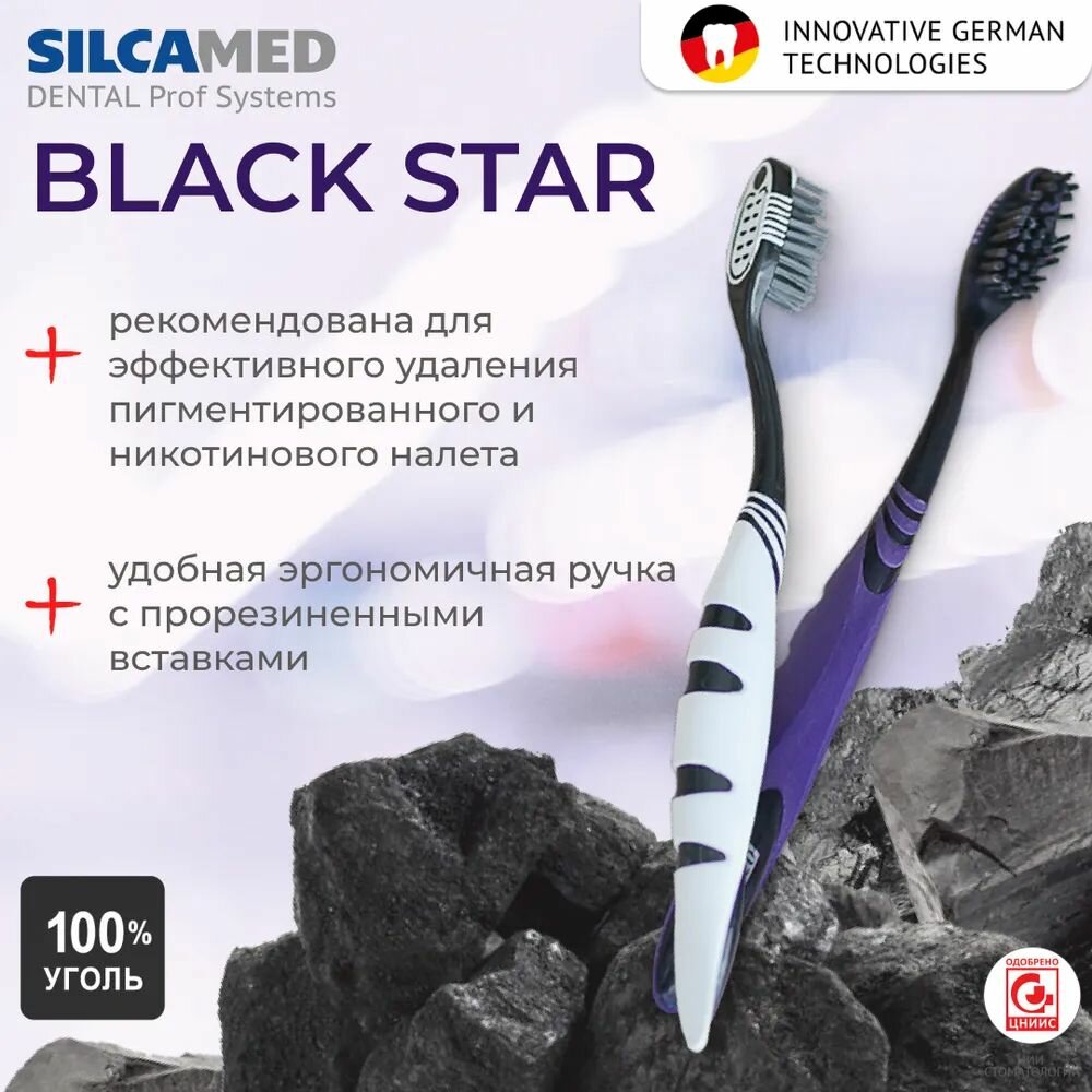 Зубная щетка SilcaMed "Black Star", средняя - фото №15