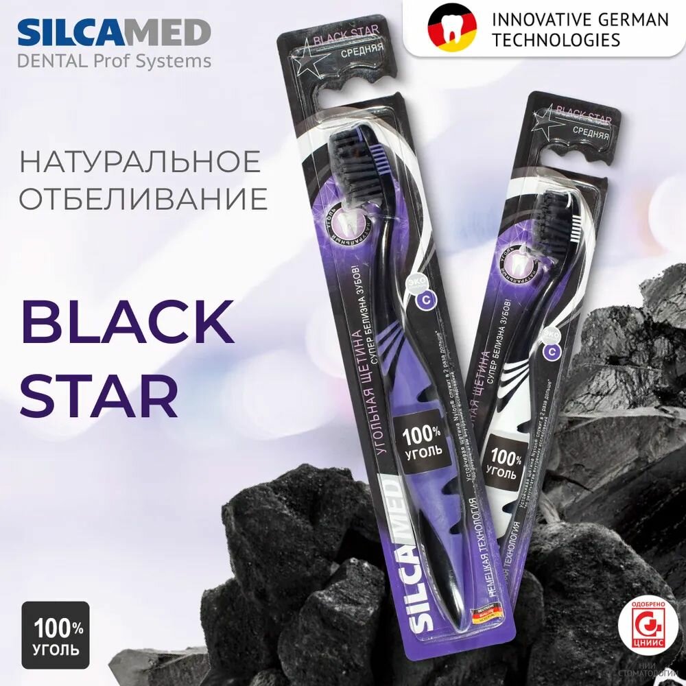 Зубная щетка SilcaMed "Black Star", средняя - фото №13