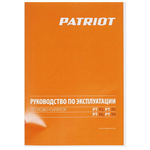PATRIOT PT-R 5 - фото №20