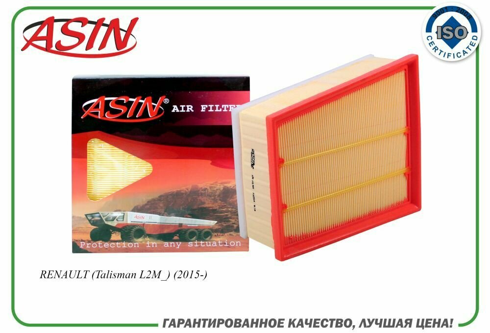 Фильтр воздушный 165468296R ASIN. FA2514 для RENAULT (Talisman L2M_) (2015-)