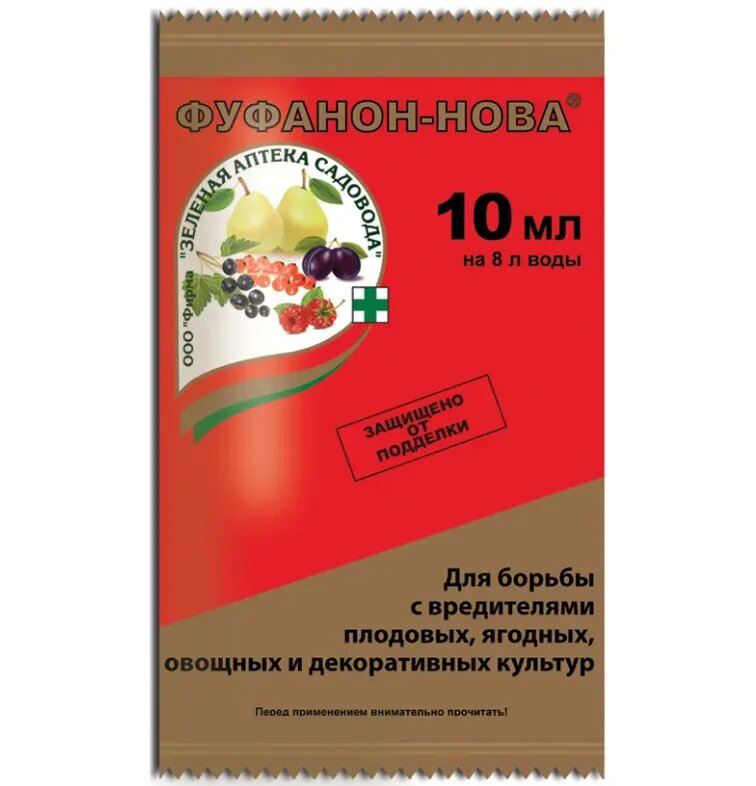 Зеленая Аптека Садовода средство для борьбы с вредителями Фуфанон-Нова 10 мл - 5 упаковок