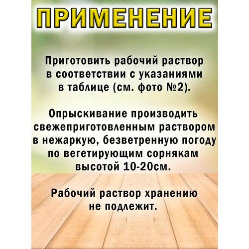 Удобрение Торнадо /Средство от сорняков / dddez средство от сорняков торнадо