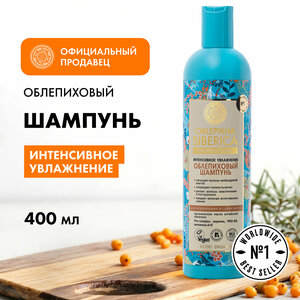 Облепиховый шампунь Natura Siberica Oblepikha Siberica для нормальных и сухих волос 400 мл