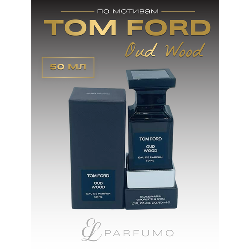 Духи по мотивам Tom Ford Oud Wood 50 мл туалетные духи tom ford fougere platine 50 мл