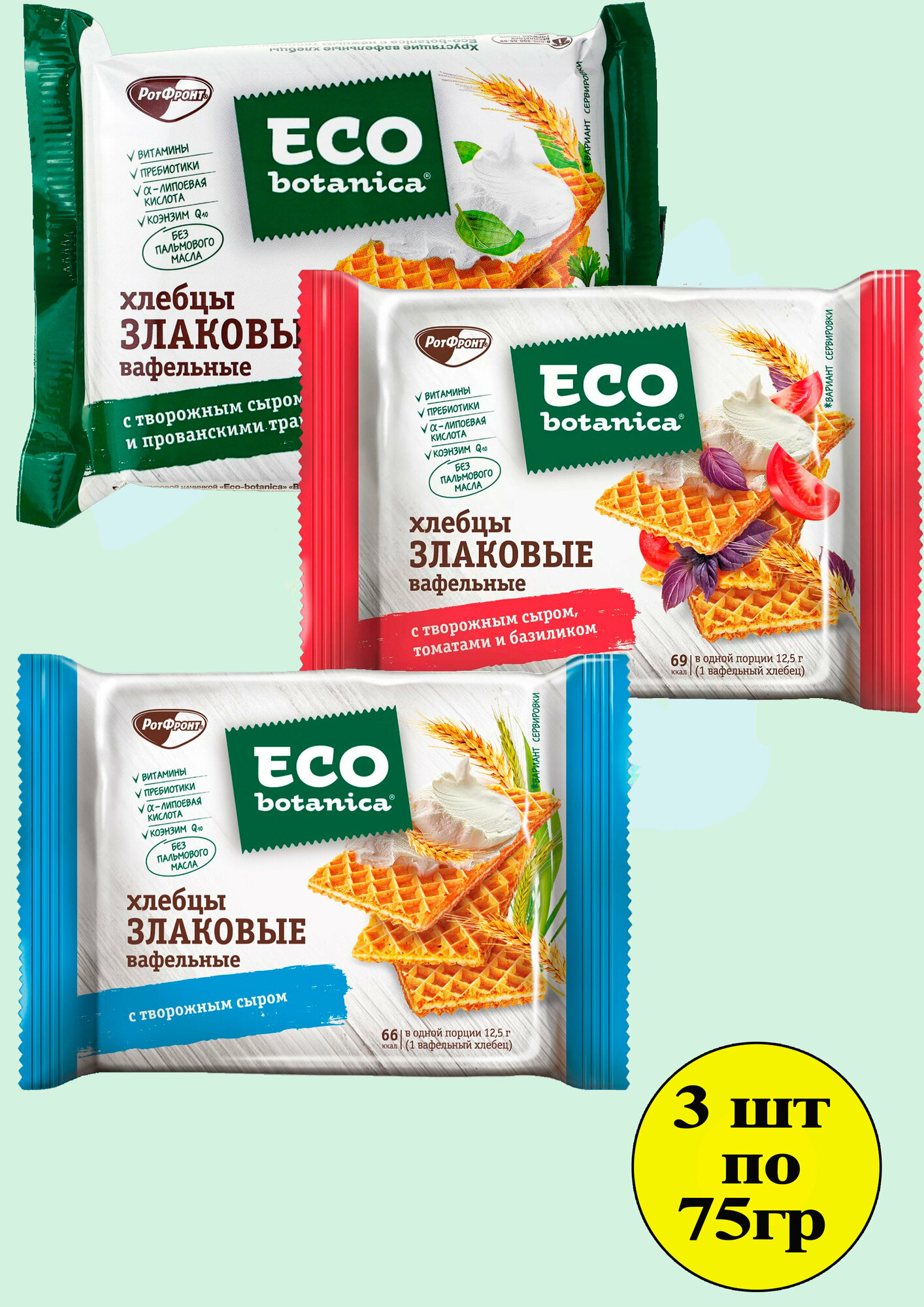 фото Хлебцы Злаковые Эко ботаника Микс с творожным сыром, прован. травами, томат 3 шт по 75гр