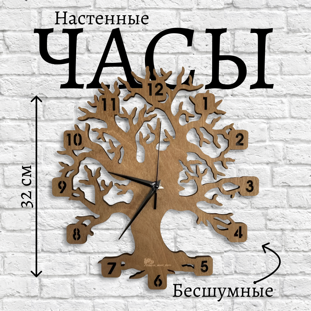 Часы настенные в форме дерева, ручная работа. Лофт