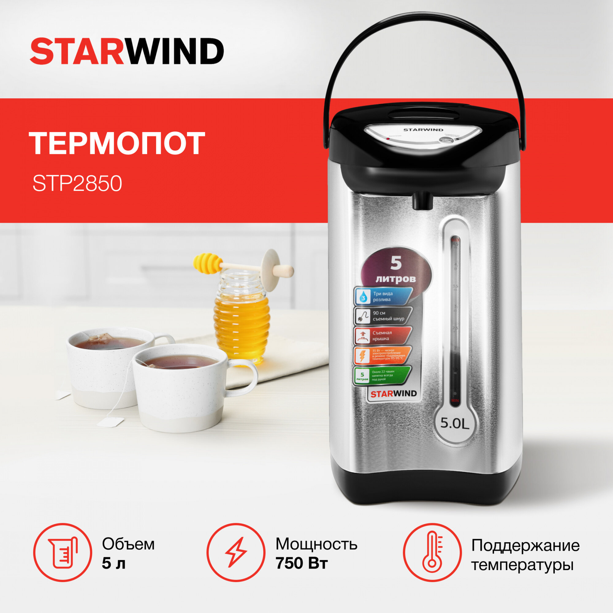 Термопот Starwind - фото №18