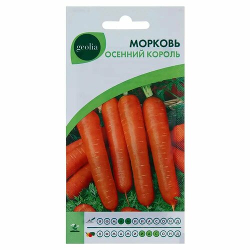 1 пакетик - Семена Морковь 