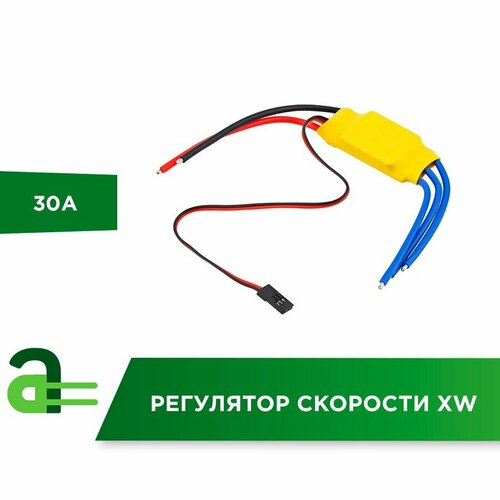 Регулятор скорости XW 30A