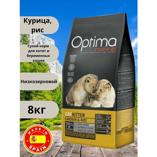 Сухой корм для котят Optima Nova Kitten (Курица, рис), 8 кг