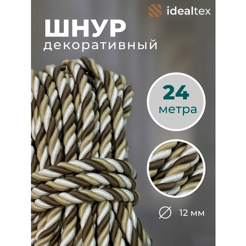 Шнур декоративный для стен и потолка , канат 24 м , диаметр 12 мм