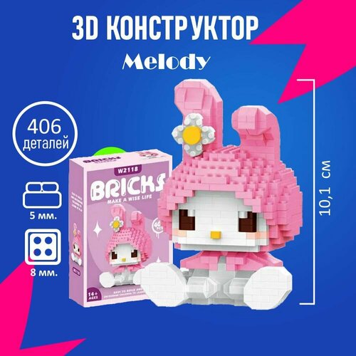 фото Конструктор 3d из мини блоков игрушка melody/мелоди и kuromi/куроми bricks
