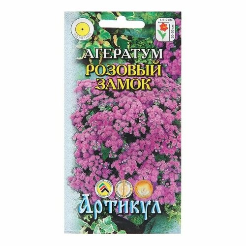 Семена цветов Агератум Хоустона Розовый замок, 0,1 г ( 1 упаковка ) цветы гейхер русский огорода пурпурный замок 0 01 г