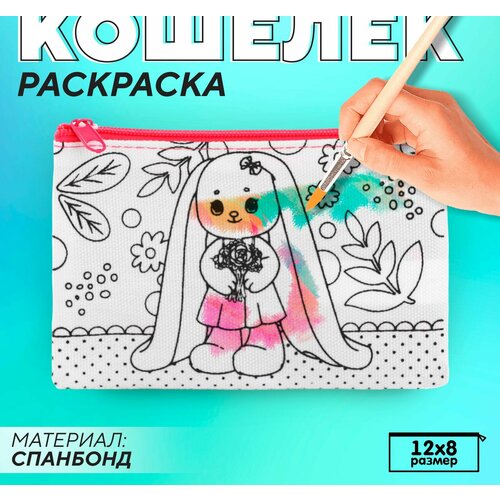 Кошелёк прямоугольный текстильный 