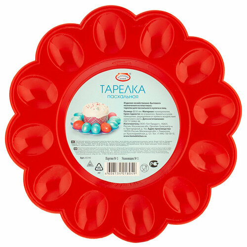 Тарелка пасхальная 260₽