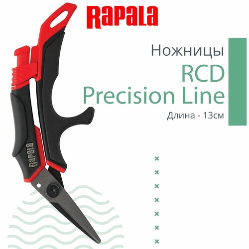 ножницы rapala rcd precission line scissors rcdpls Ножницы для рыбалки Rapala RCD Precision Line, длина - 13см