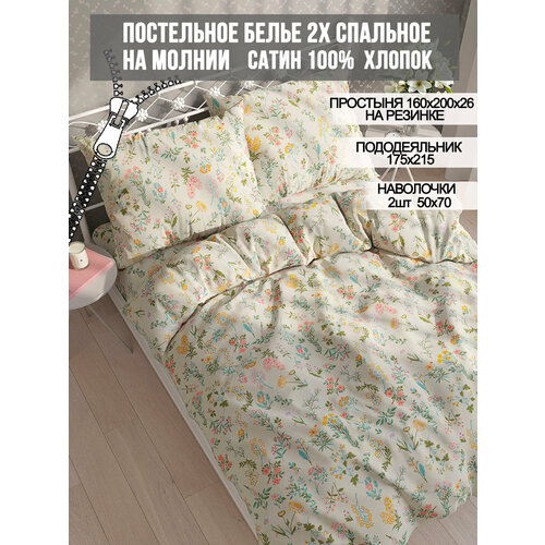 Постельное белье Milky Garden 