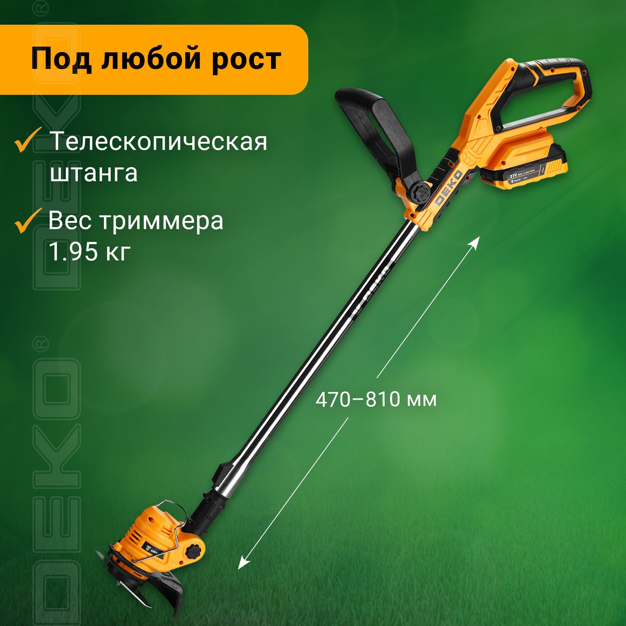 Триммер садовый аккумуляторный DEKO DKTR21, 2*2.0Ач