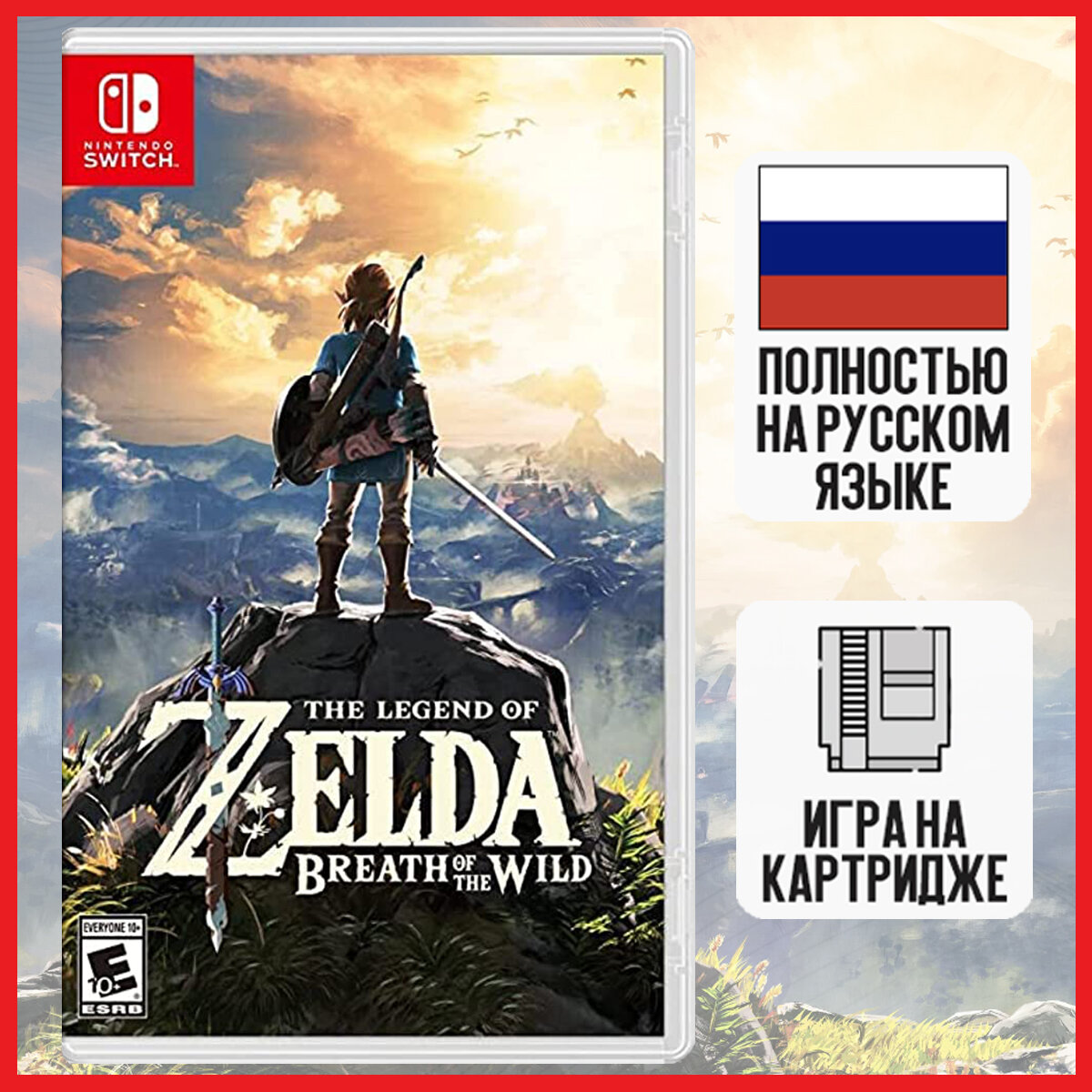 Игра The Legend of Zelda: Breath of the Wild (Nintendo Switch, русская версия)