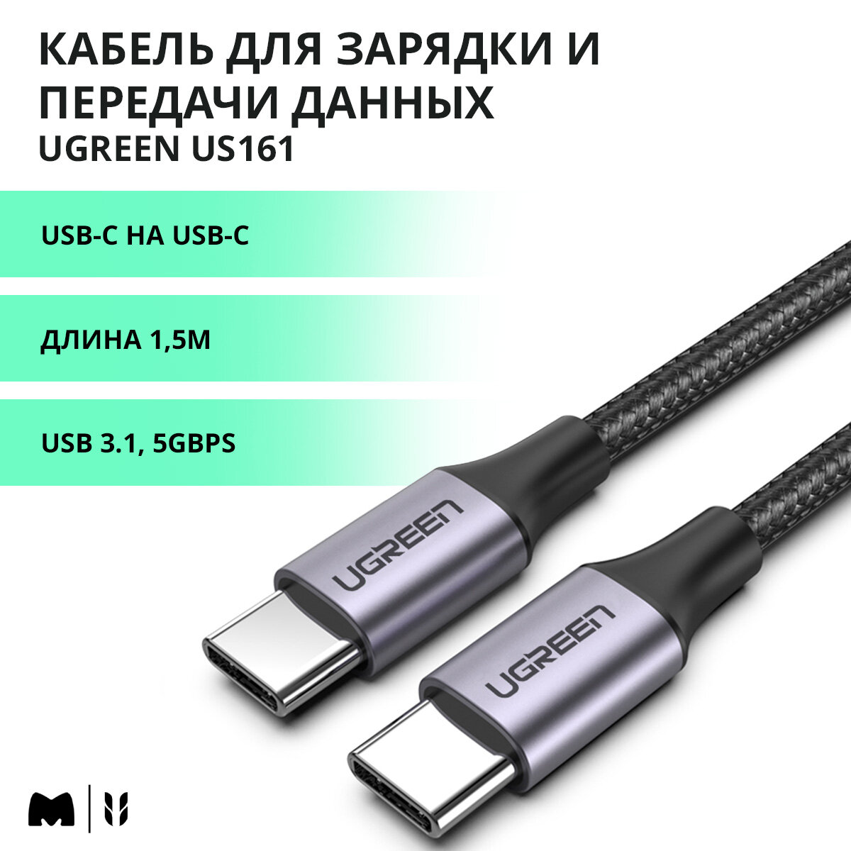 Кабель Ugreen USB 3.1 Type C Male to C Male Cable Nickel Plating Aluminum Shell, 1.5 м, серый (50751)