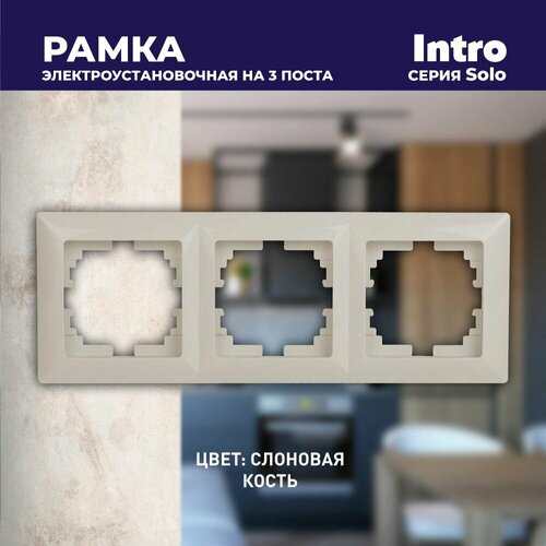 Рамка для розеток и выключателей intro solo 4-504-10 на 4 поста СУ венге