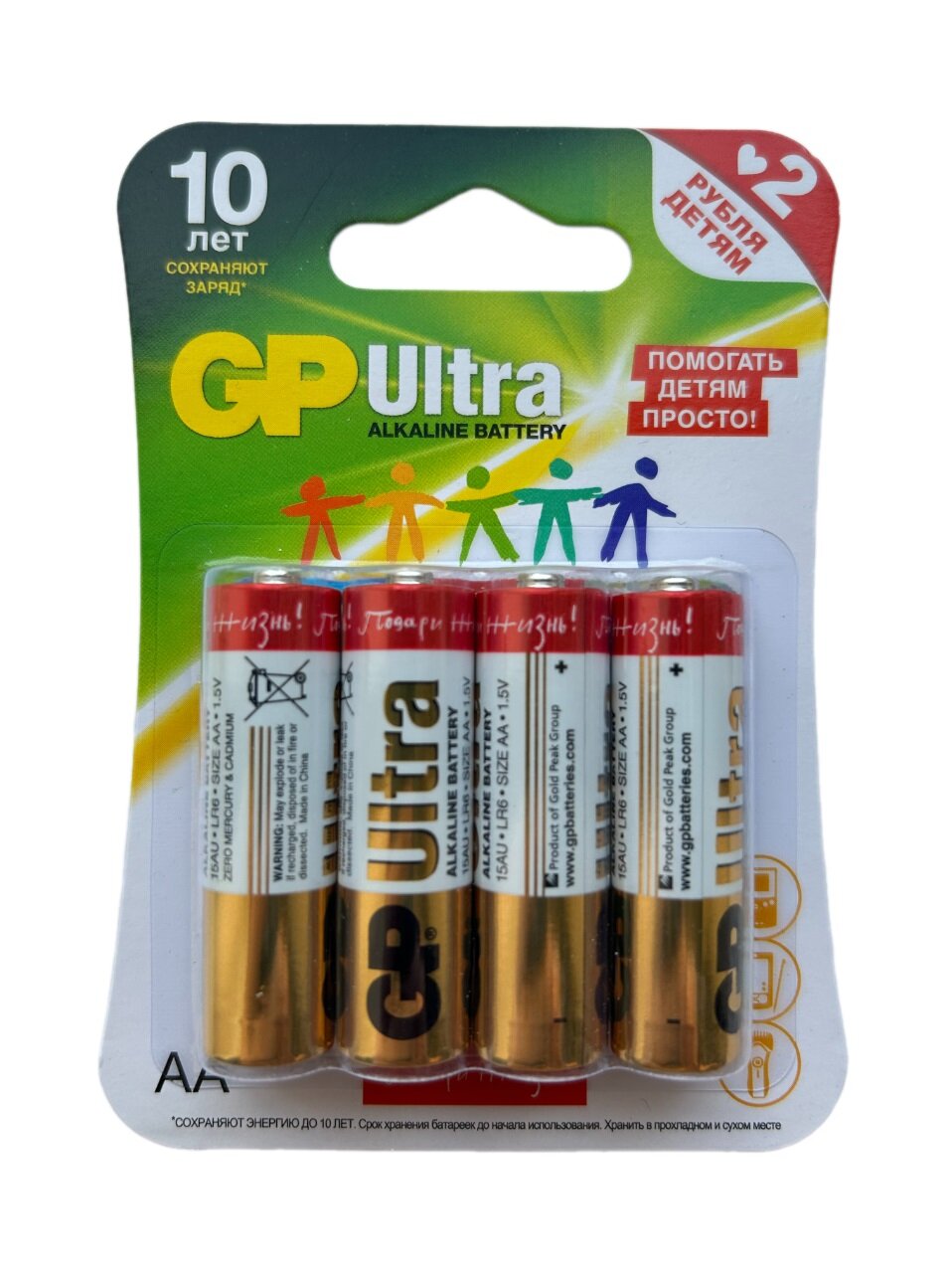 Батарейка GP Ultra Alkaline AA, в упаковке: 4 шт.