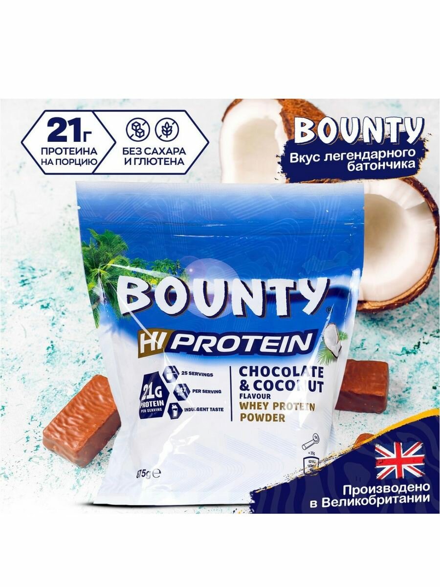 Bounty Powder 875g Сывороточный протеин Баунти