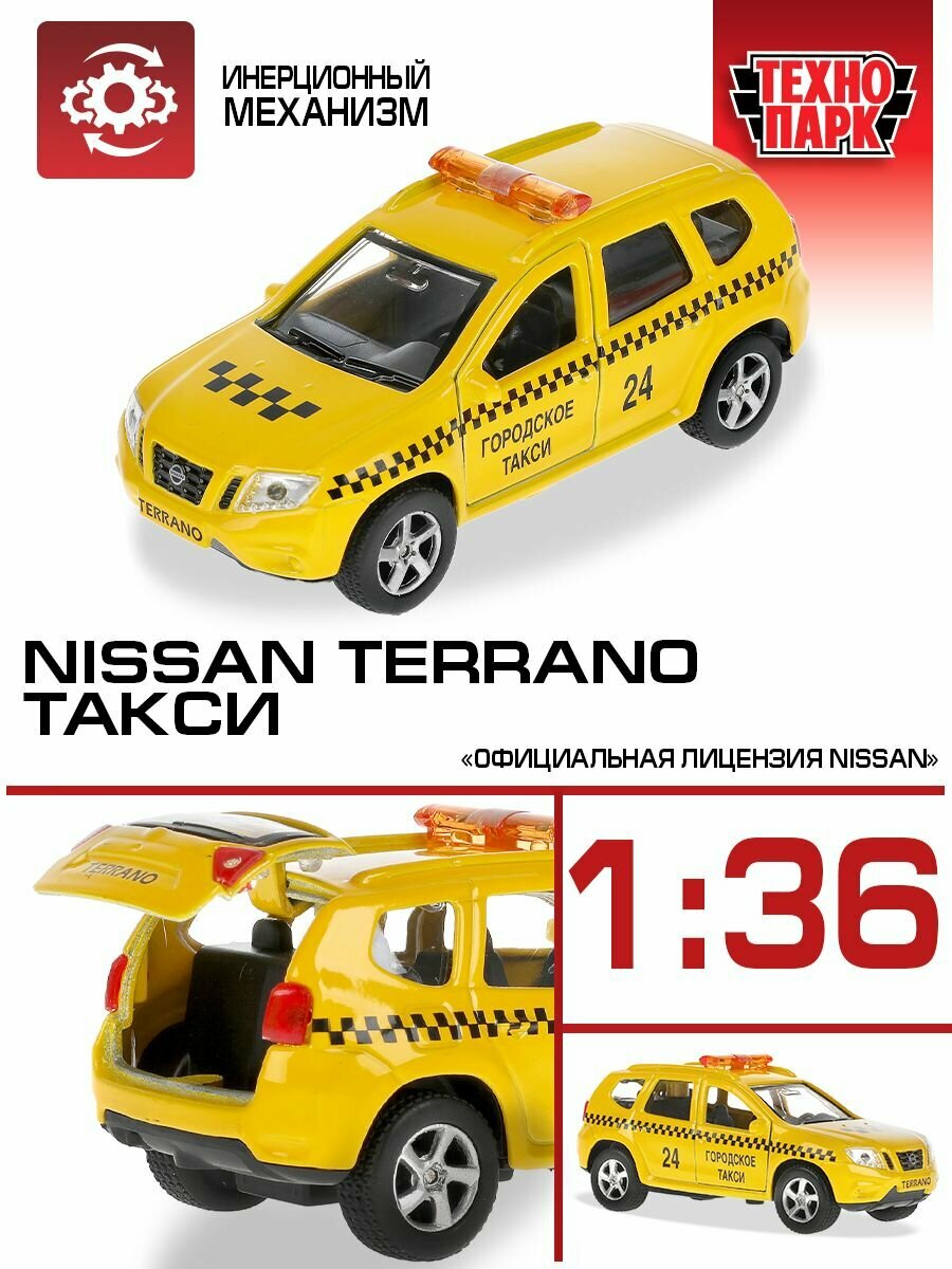 МАШИНА "ТЕХНОПАРК" МЕТАЛЛ. ИНЕРЦ. NISSAN TERRANO ТАКСИ 12СМ, ОТКРЫВ. ДВЕРИ В РУСС. КОР. в кор.2*24шт - фото №8