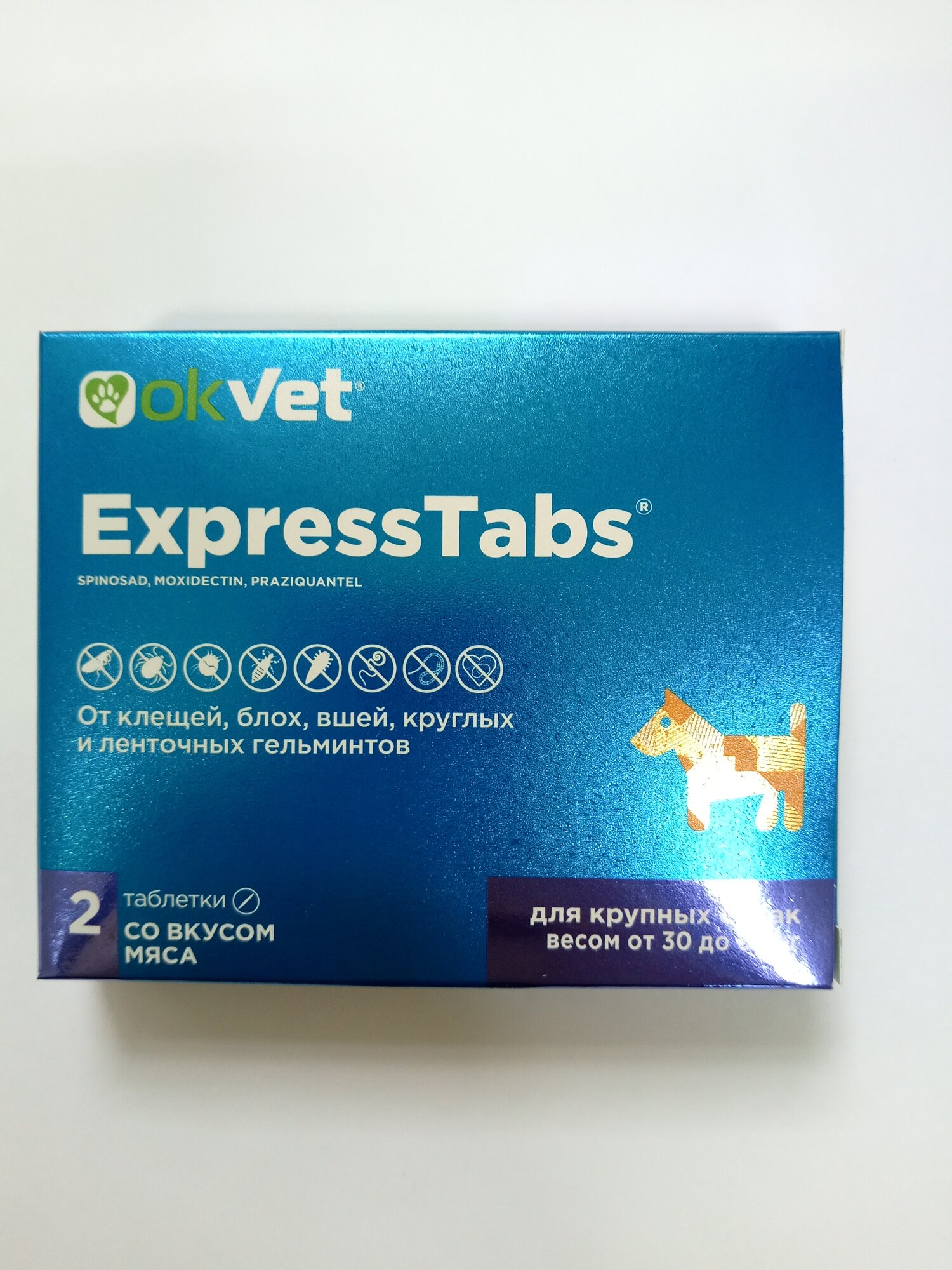 ЭкспрессТабс OKVET для собак от 30 до 60 кг от блох, клещей, вшей, круглых и ленточных гельминтов, 2 таб. со вкусом мяса