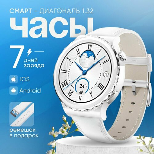 Смарт часы женские Premium 2024 Series PRO BP умные часы 42mm белый 780000₽