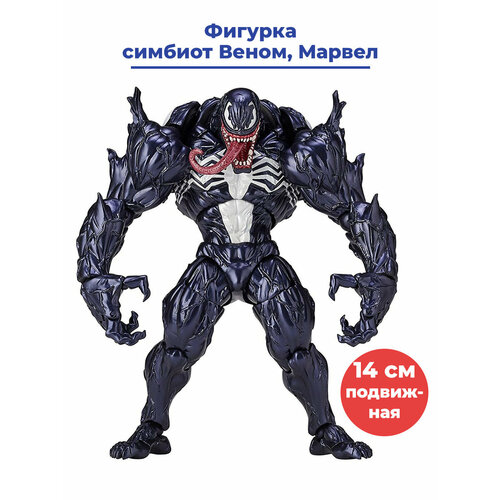 фигурка веном venom подставка маска кисти 16 см Фигурка симбиот Веном Марвел Venom Marvel подвижная аксессуары 14 см