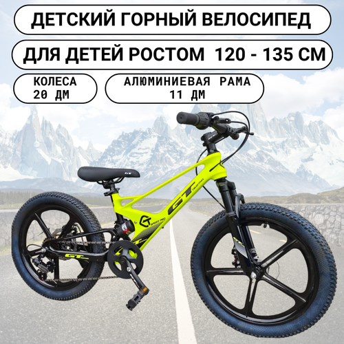 Велосипед Горный GTracerMax 20” 7 скоростей зеленый, салатовый