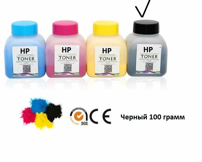 Тонер AQC для цветных принтеров HP Color Laserjet и Canon i-Sensys, черный 100 gr универсальный