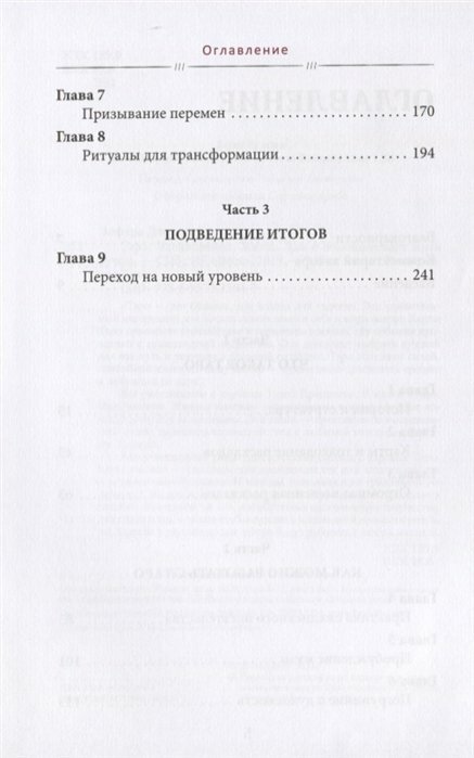 Таро. Вдохновение. Жизнь. Как с помощью карт жить лучше - фото №6