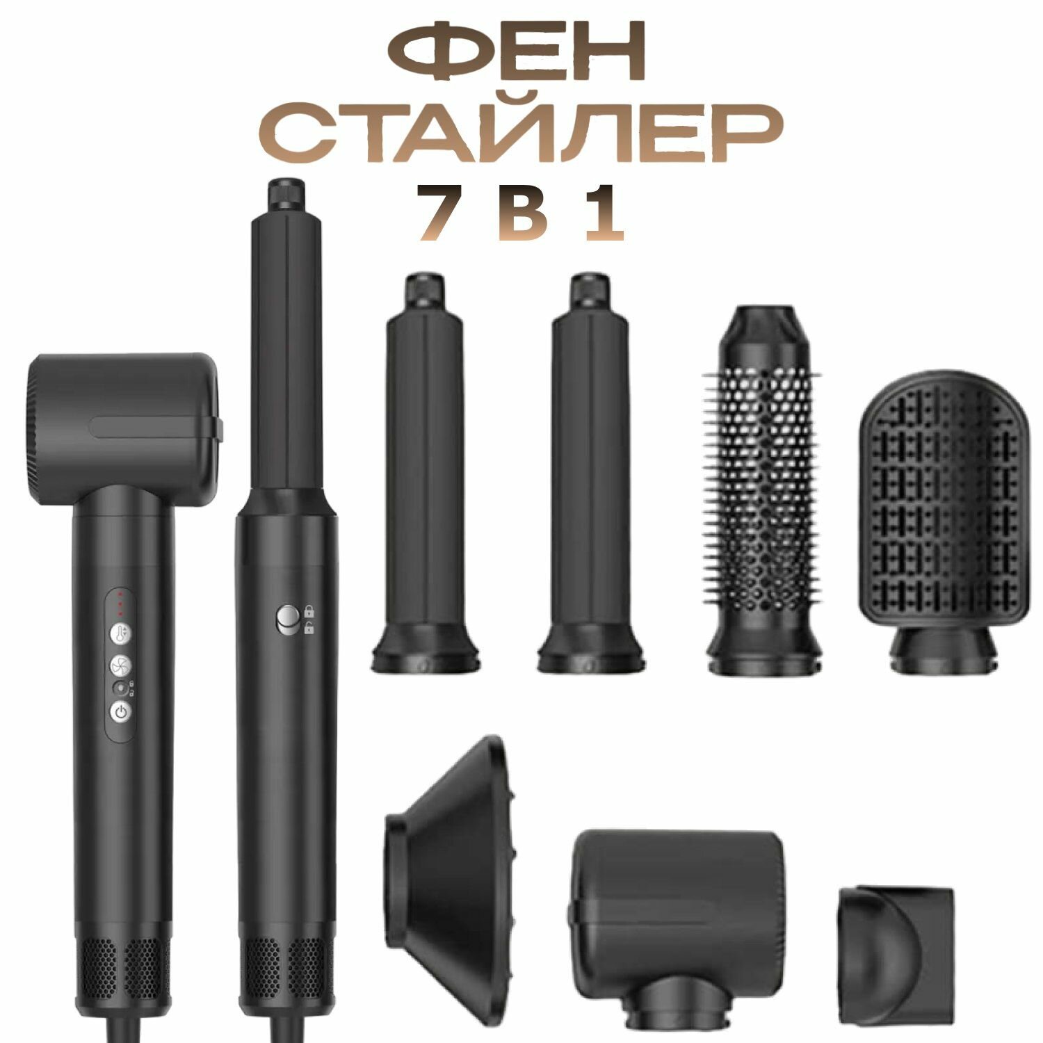 фото Фен стайлер для волос профессиональный Gecht с 7 насадками