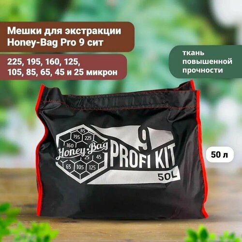 Комплект мешков для ледяной экстракции Honey-Bag Profi KIT9 50 л 9 шт 15167₽