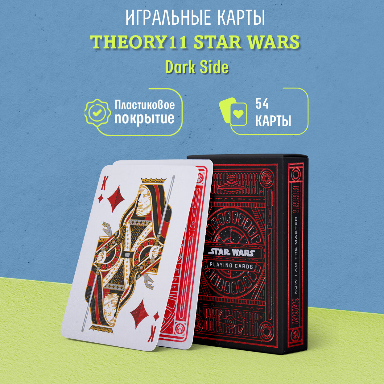 Игральные карты Theory11 Star Wars Dark Side/ Звездные Войны Темная Сторона, красные