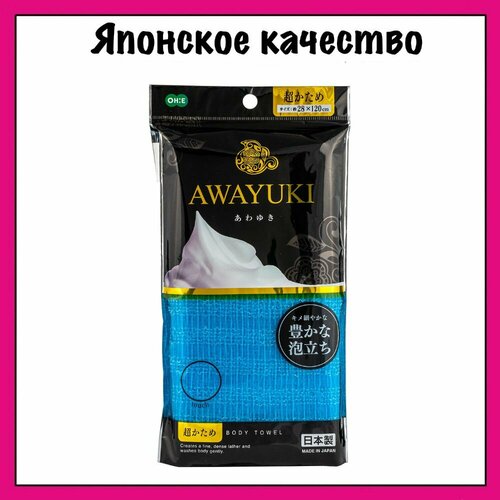 Ohe awayuki Японская массажная мочалка 