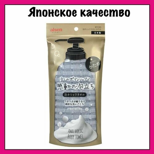 AISEN Японская массажная мочалка средней жесткости, серебристая, Foam Holic 28Х100 см aisen японская массажная мочалка с высоким пенообразованием средней жесткости bubbrich 28х100 см бирюзовый