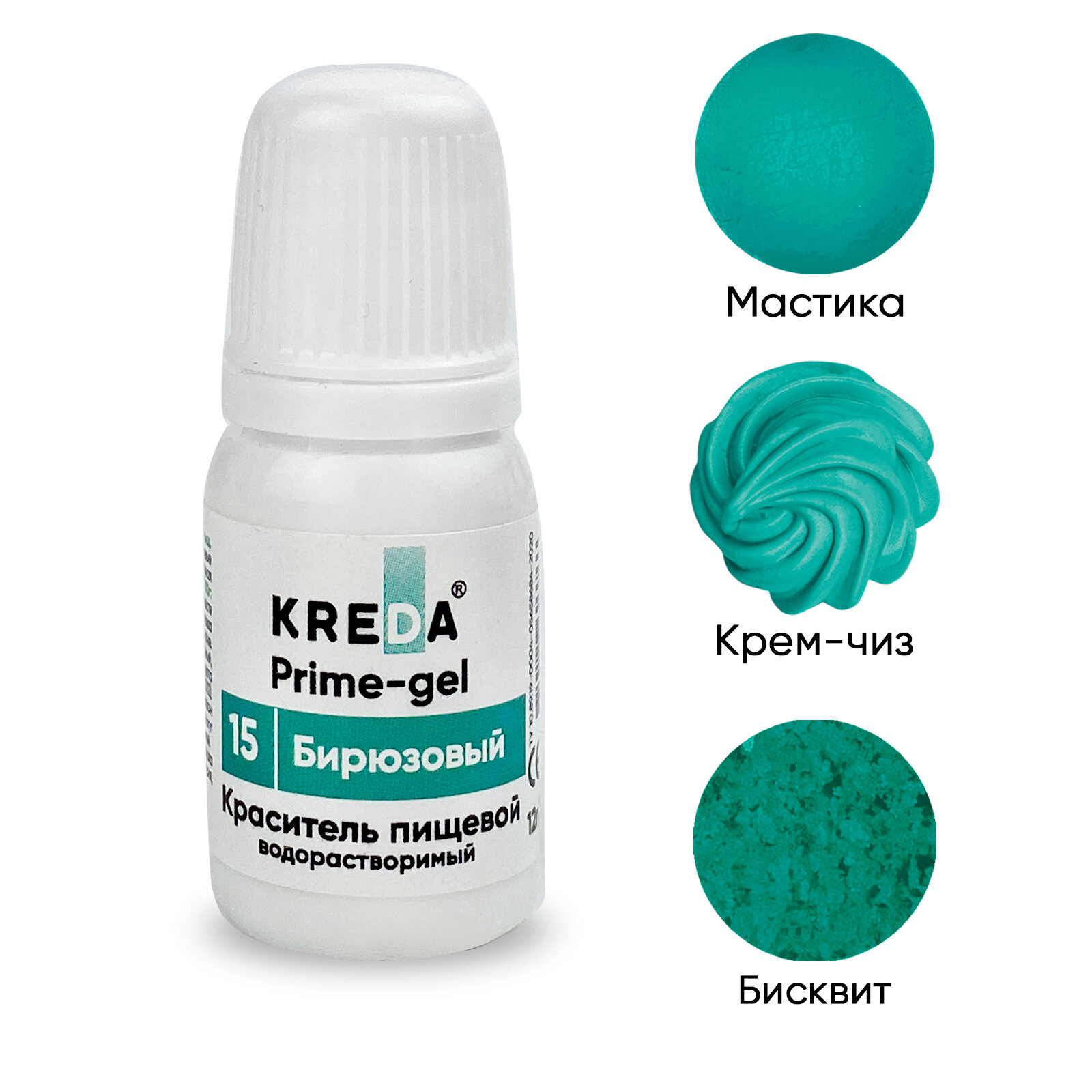 Пищевой краситель Kreda Prime-gel, бирюзовый, 10 мл, гелевый, водорастворимый