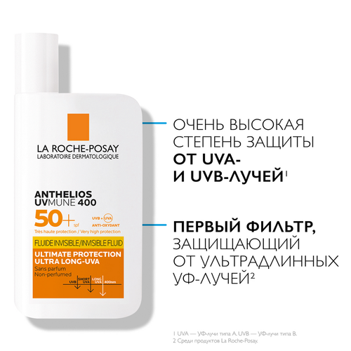 фото La roche-posay anthelios uvmune 400 солнцезащитный невидимый флюид для лица spf50+/ppd42 50 мл 1 шт
