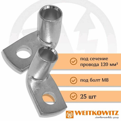 Наконечник медно луженый угловой 90град. под болт М8 для кабеля сечением 120мм2 арт.13339 Weitkowitz (Германия) (25 штук)