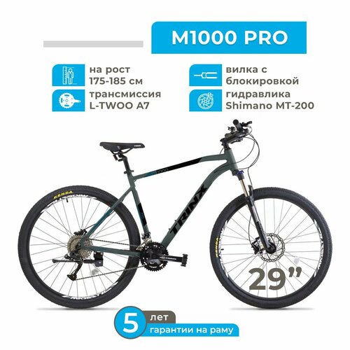 Горный Велосипед TRINX M1000 PRO 29 70000₽