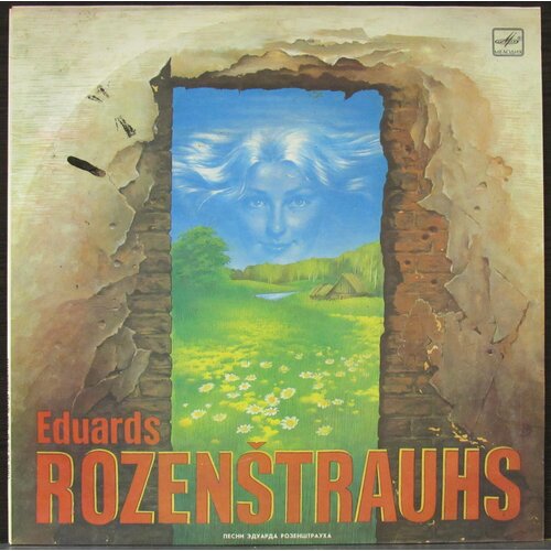 Rozenstrauhs Eduards Виниловая пластинка Rozenstrauhs Eduards Eduards Rozenstrauhs