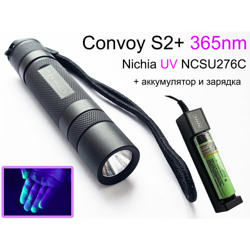 Ультрафиолетовые фонарики 365nm Convoy S2+ Nichia с аккумулятором и зарядкой